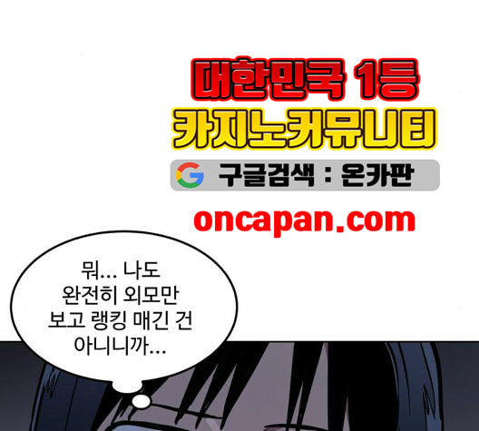 소녀재판 34화 - 웹툰 이미지 9