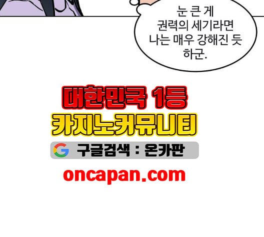 소녀재판 34화 - 웹툰 이미지 28