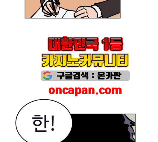 소녀재판 34화 - 웹툰 이미지 34