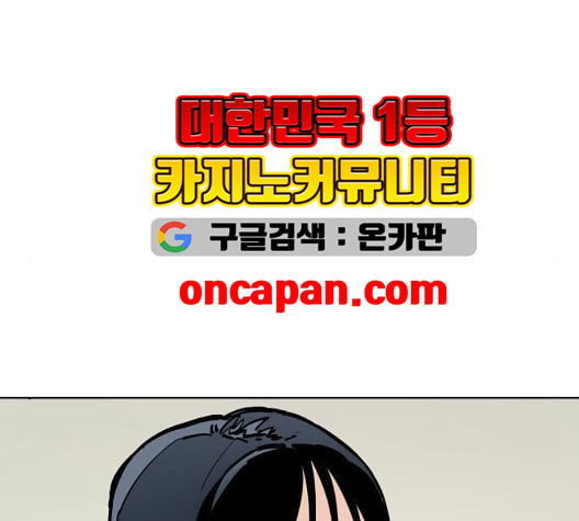 소녀재판 34화 - 웹툰 이미지 47