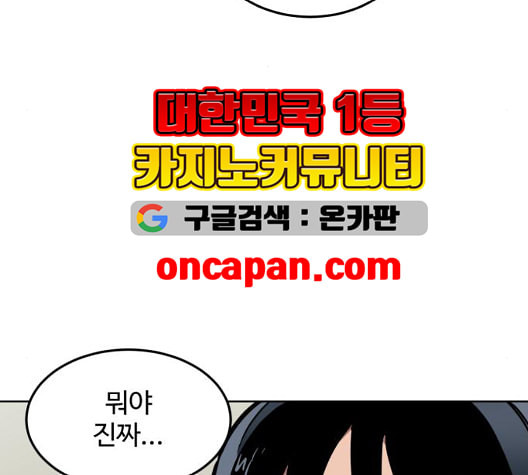 소녀재판 34화 - 웹툰 이미지 55