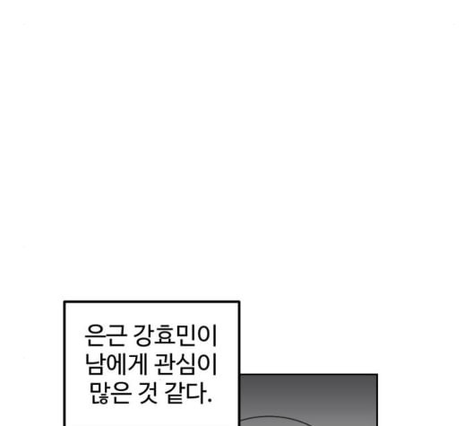 소녀재판 34화 - 웹툰 이미지 57