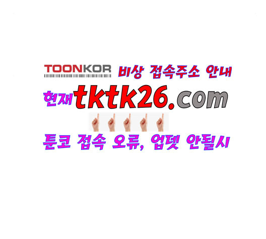 소녀재판 34화 - 웹툰 이미지 63