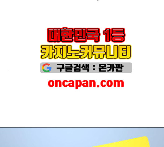 소녀재판 34화 - 웹툰 이미지 69