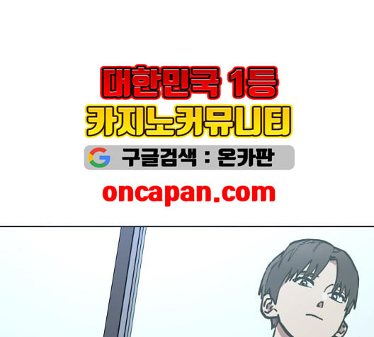 소녀재판 34화 - 웹툰 이미지 75