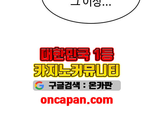 소녀재판 34화 - 웹툰 이미지 90