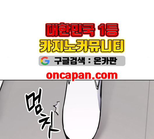 소녀재판 34화 - 웹툰 이미지 96