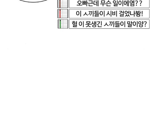 싸움독학 52화 - 웹툰 이미지 12