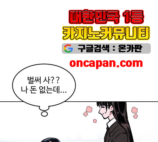 소녀재판 34화 - 웹툰 이미지 111