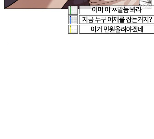 싸움독학 52화 - 웹툰 이미지 17