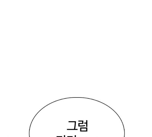 싸움독학 52화 - 웹툰 이미지 21