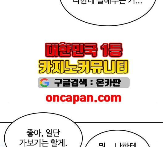 소녀재판 34화 - 웹툰 이미지 116