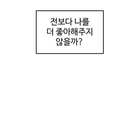 소녀재판 34화 - 웹툰 이미지 123