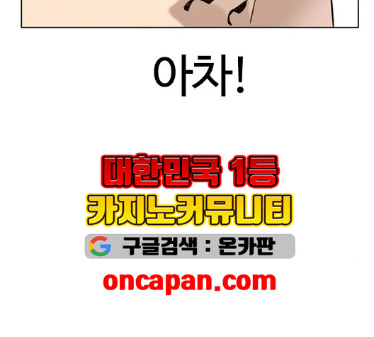 싸움독학 52화 - 웹툰 이미지 69