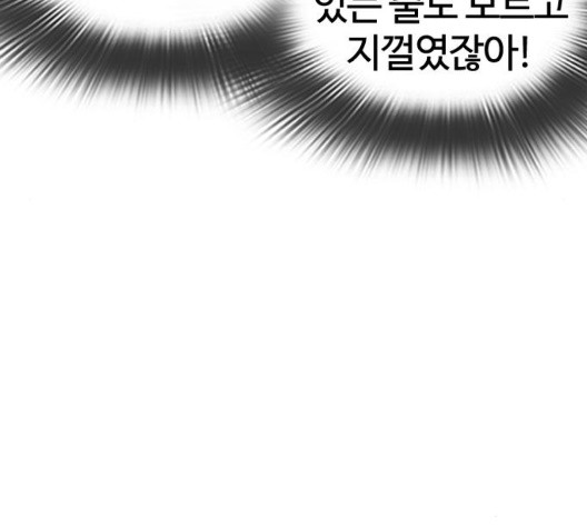 싸움독학 52화 - 웹툰 이미지 72