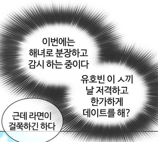 싸움독학 52화 - 웹툰 이미지 101