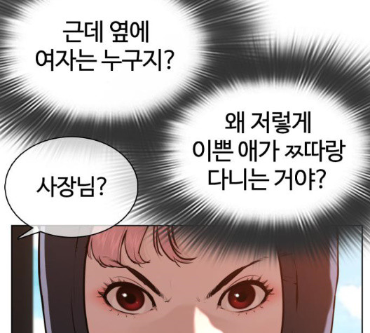 싸움독학 52화 - 웹툰 이미지 105