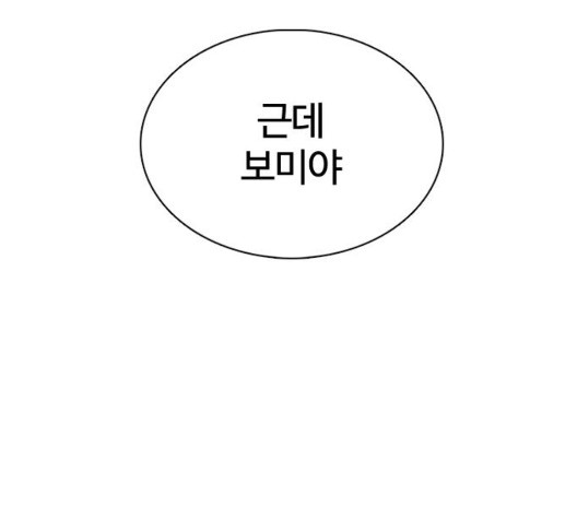 싸움독학 52화 - 웹툰 이미지 120