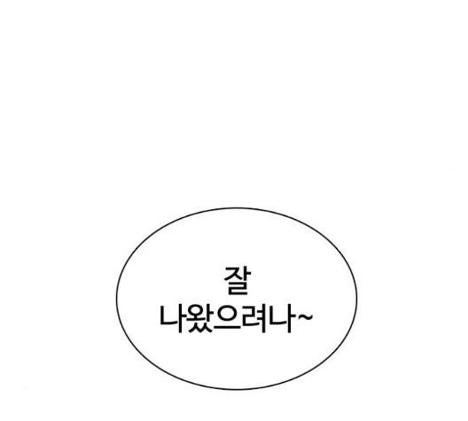 싸움독학 52화 - 웹툰 이미지 164