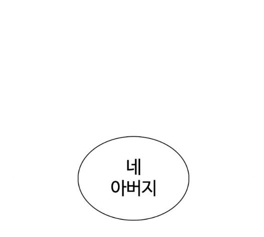 싸움독학 52화 - 웹툰 이미지 182