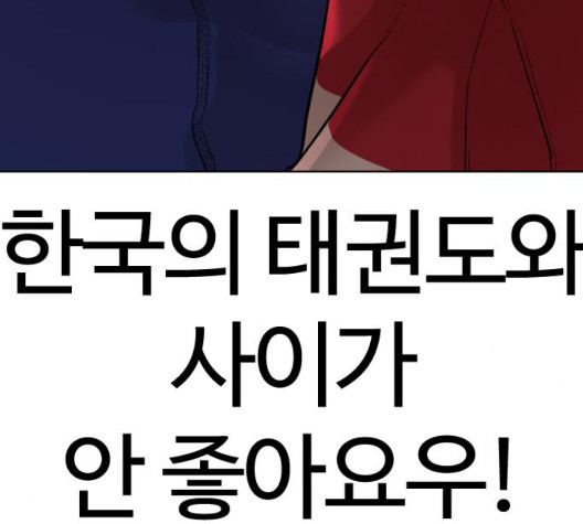 싸움독학 52화 - 웹툰 이미지 275