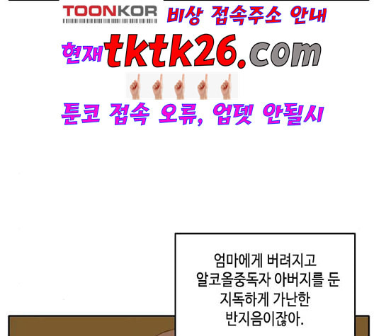 이번 생도 잘 부탁해 23화 - 웹툰 이미지 122