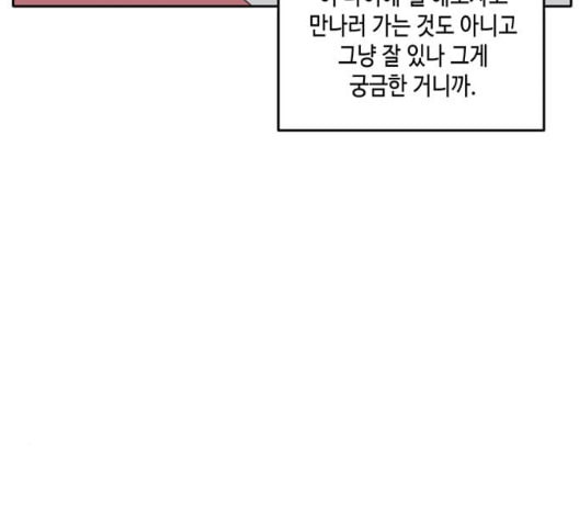 이번 생도 잘 부탁해 23화 - 웹툰 이미지 126