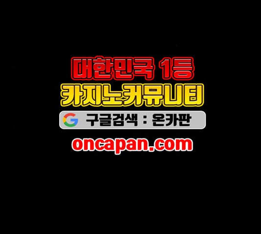 천하제일인 12화 - 웹툰 이미지 154