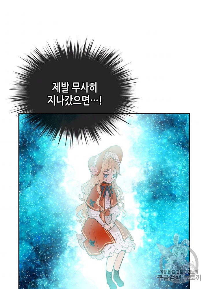 내가 딸이에요? 1화 - 웹툰 이미지 11