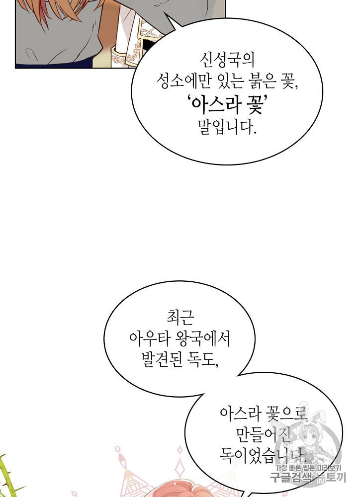 내가 딸이에요? 8화 - 웹툰 이미지 9