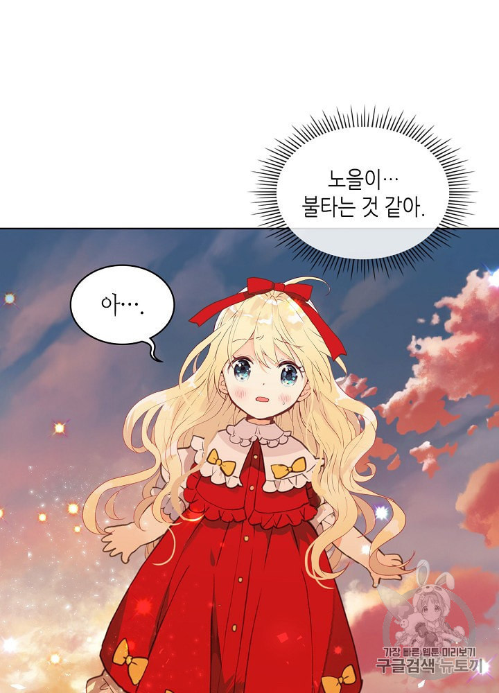 내가 딸이에요? 8화 - 웹툰 이미지 32