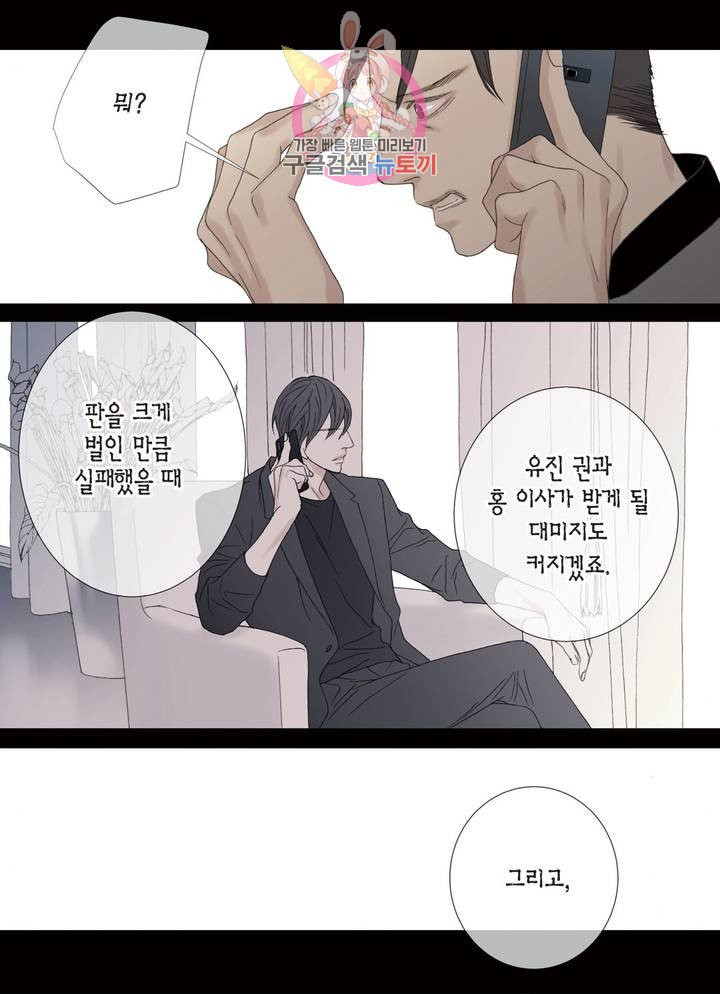 야수는 죽어야 한다 60화 : 사냥꾼의 밤 - 마지막 화 - - 웹툰 이미지 18