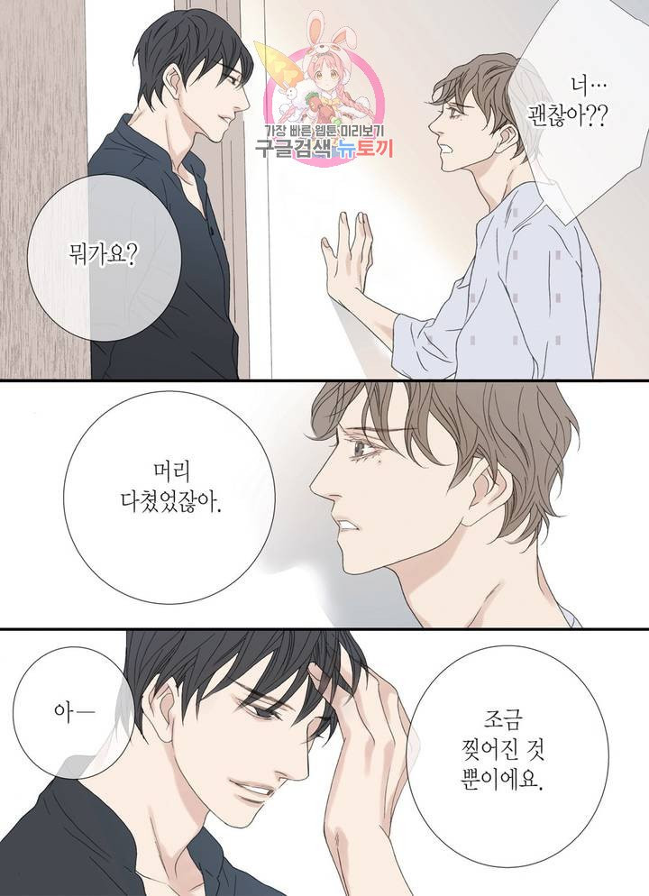 야수는 죽어야 한다 60화 : 사냥꾼의 밤 - 마지막 화 - - 웹툰 이미지 37