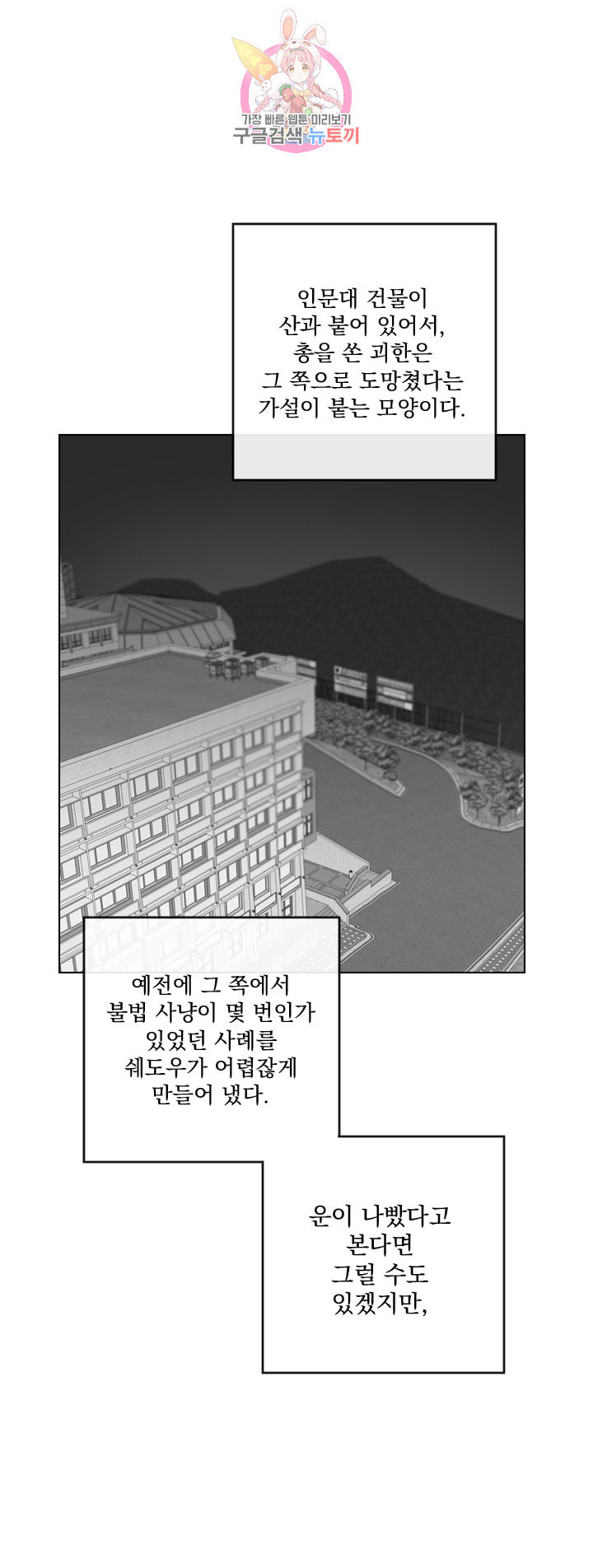 레드 캔디 53화 - 웹툰 이미지 7