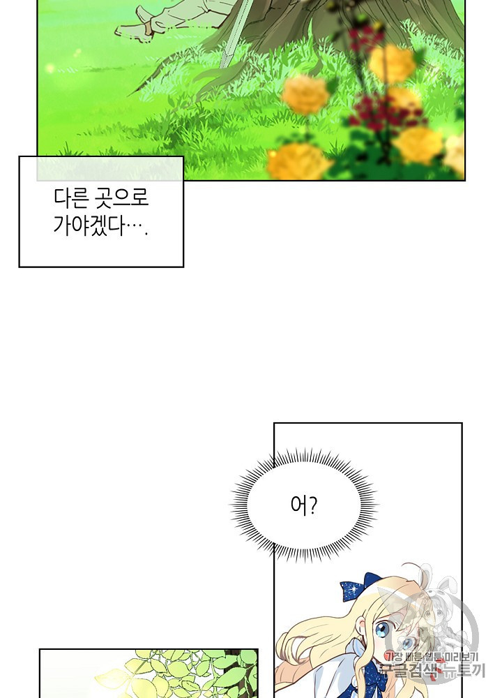 내가 딸이에요? 12화 - 웹툰 이미지 59