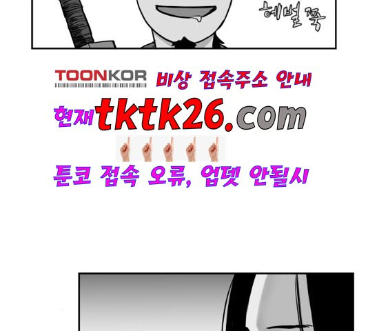 앵무살수 41화 - 웹툰 이미지 3