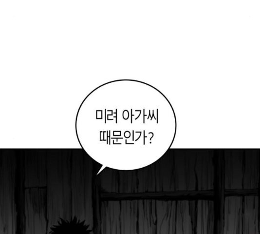 앵무살수 41화 - 웹툰 이미지 11