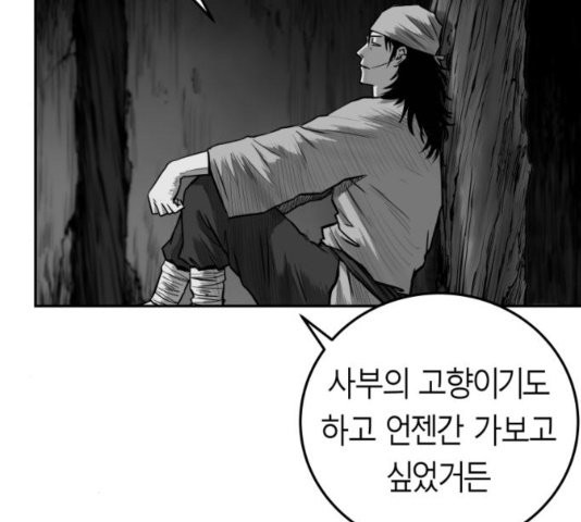 앵무살수 41화 - 웹툰 이미지 14