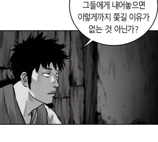 앵무살수 41화 - 웹툰 이미지 22