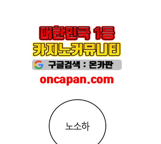 앵무살수 41화 - 웹툰 이미지 34