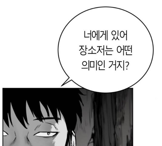 앵무살수 41화 - 웹툰 이미지 37