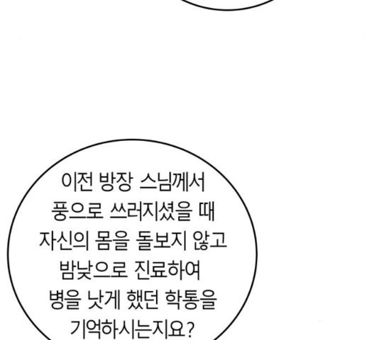 앵무살수 41화 - 웹툰 이미지 58