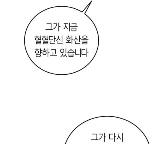 앵무살수 41화 - 웹툰 이미지 60