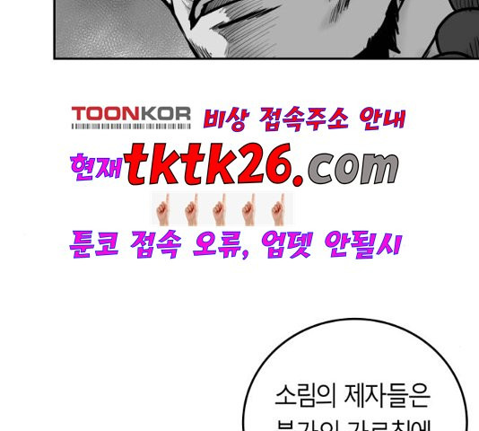 앵무살수 41화 - 웹툰 이미지 62