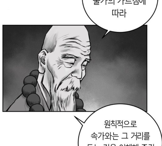 앵무살수 41화 - 웹툰 이미지 63