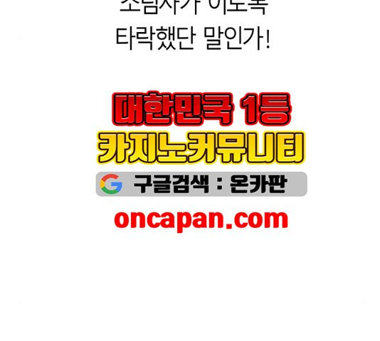 앵무살수 41화 - 웹툰 이미지 76