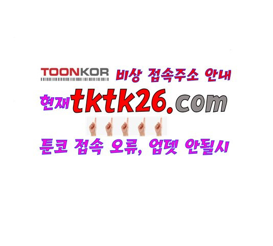 앵무살수 41화 - 웹툰 이미지 77