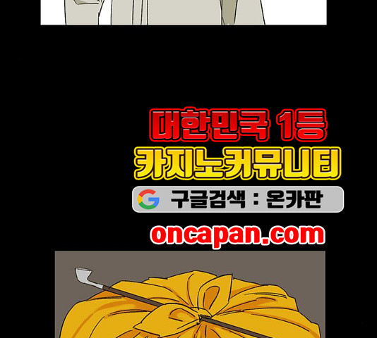 백호랑 28화 - 웹툰 이미지 156