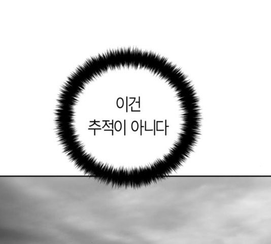 앵무살수 41화 - 웹툰 이미지 110