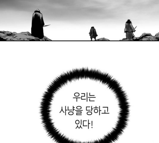 앵무살수 41화 - 웹툰 이미지 111